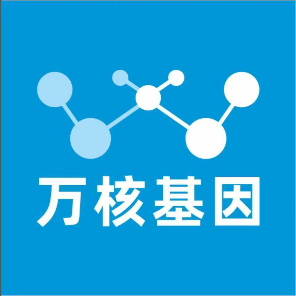 台州玉环万核基因亲子鉴定